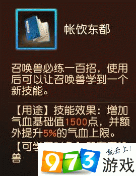 大话黄金哪里好(大话2黄金带什么技能好) 大话黄金哪里好(大话2黄金带什么技能好)