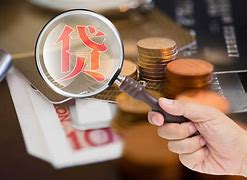 和信贷哪里的(和信贷是什么贷) 和信贷哪里的(和信贷是什么贷)