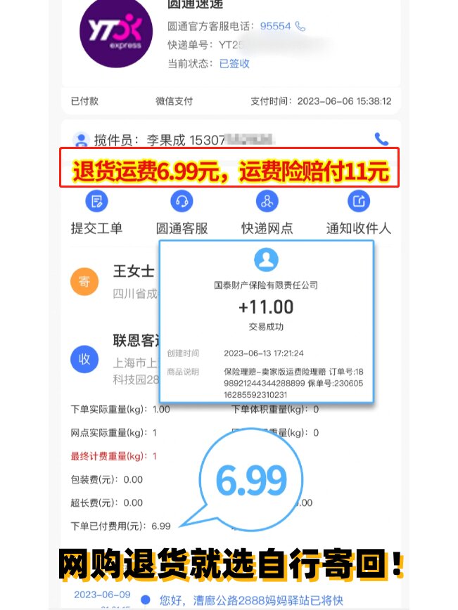运费理赔在哪里(运费险理赔的钱在哪里领取) 运费理赔在哪里(运费险理赔的钱在哪里领取)