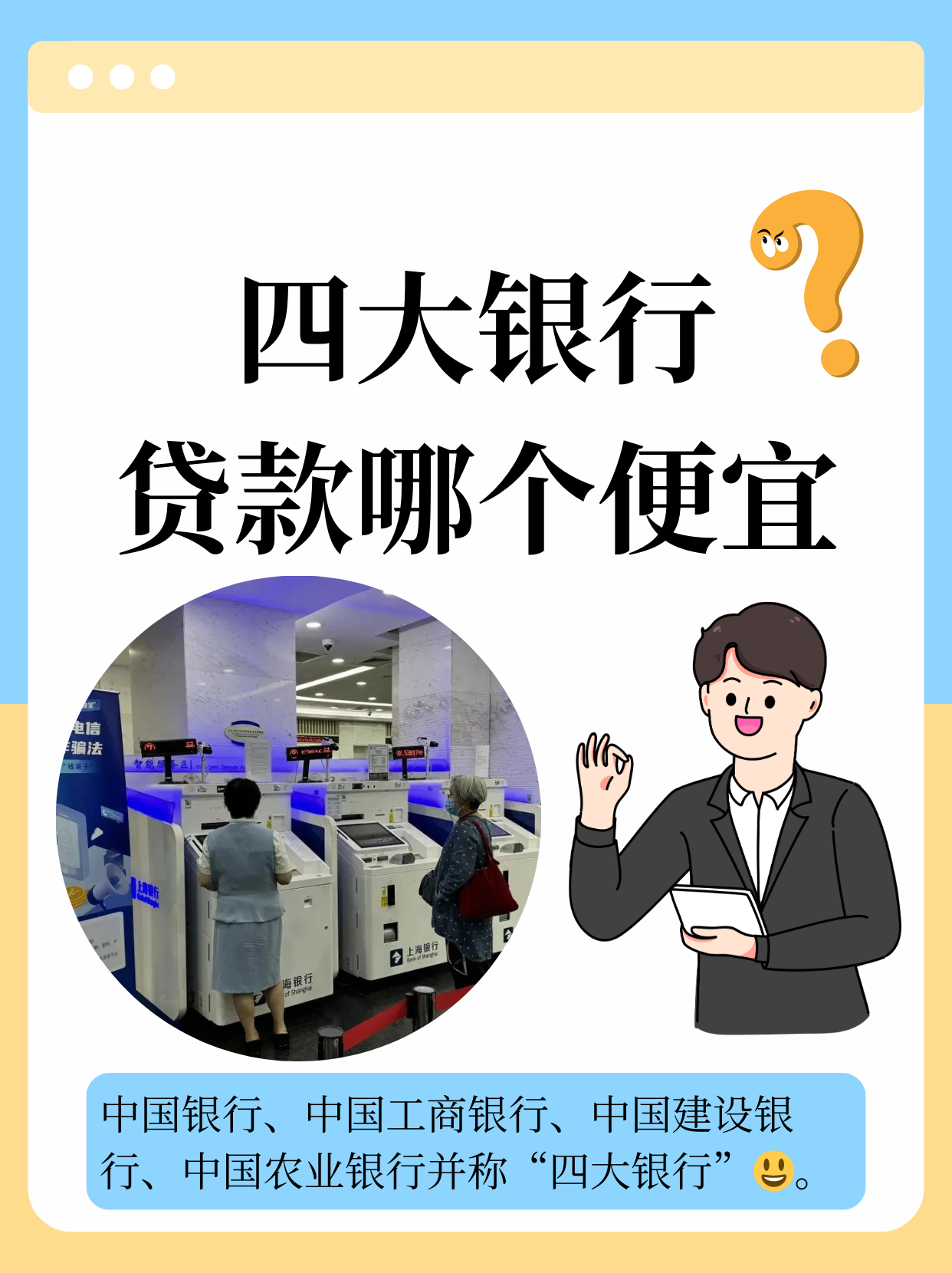 借贷哪里最划算(借贷哪里最划算呢) 借贷哪里最划算(借贷哪里最划算呢)