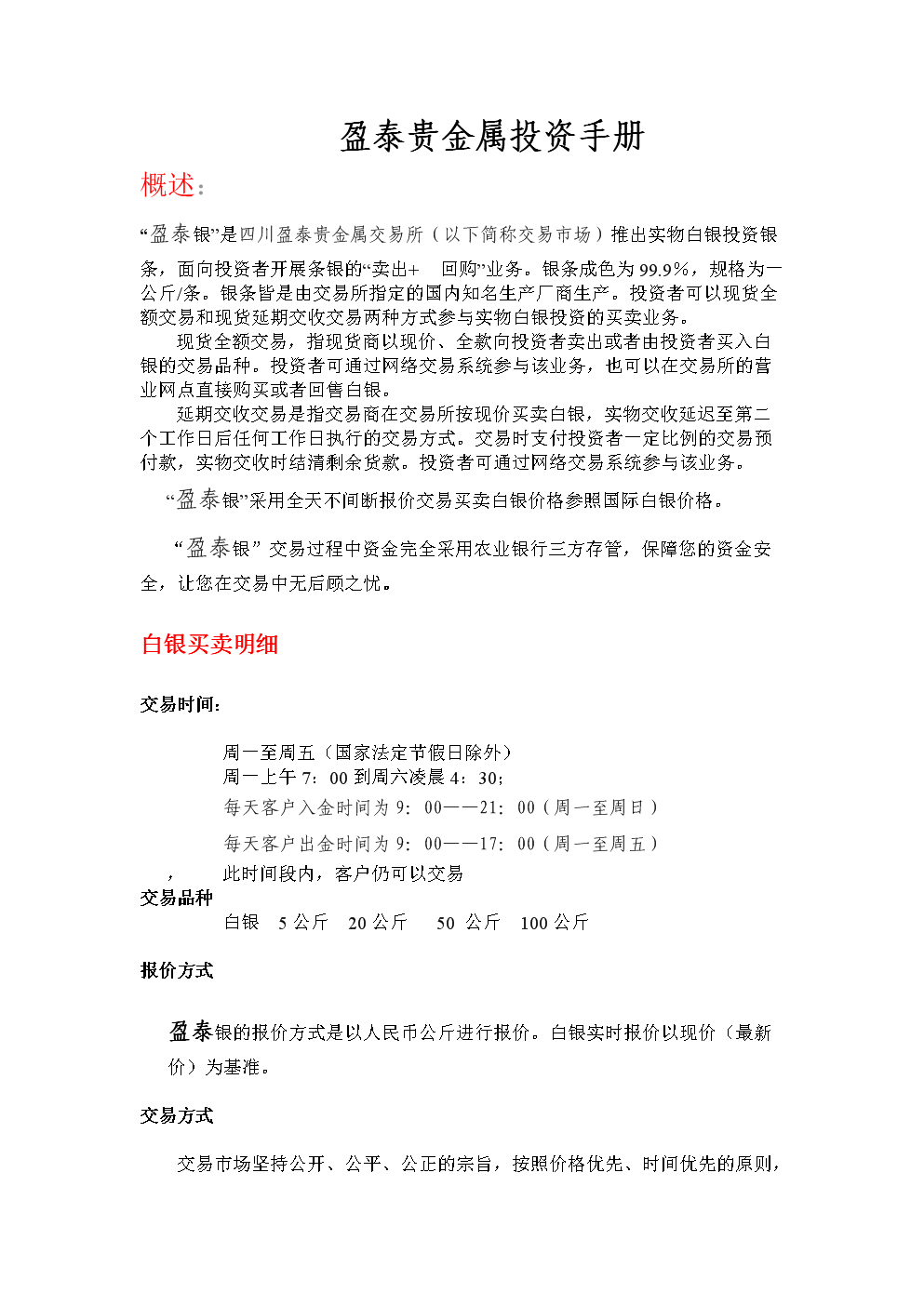 哪里买投资银(投资银去哪买) 哪里买投资银(投资银去哪买)