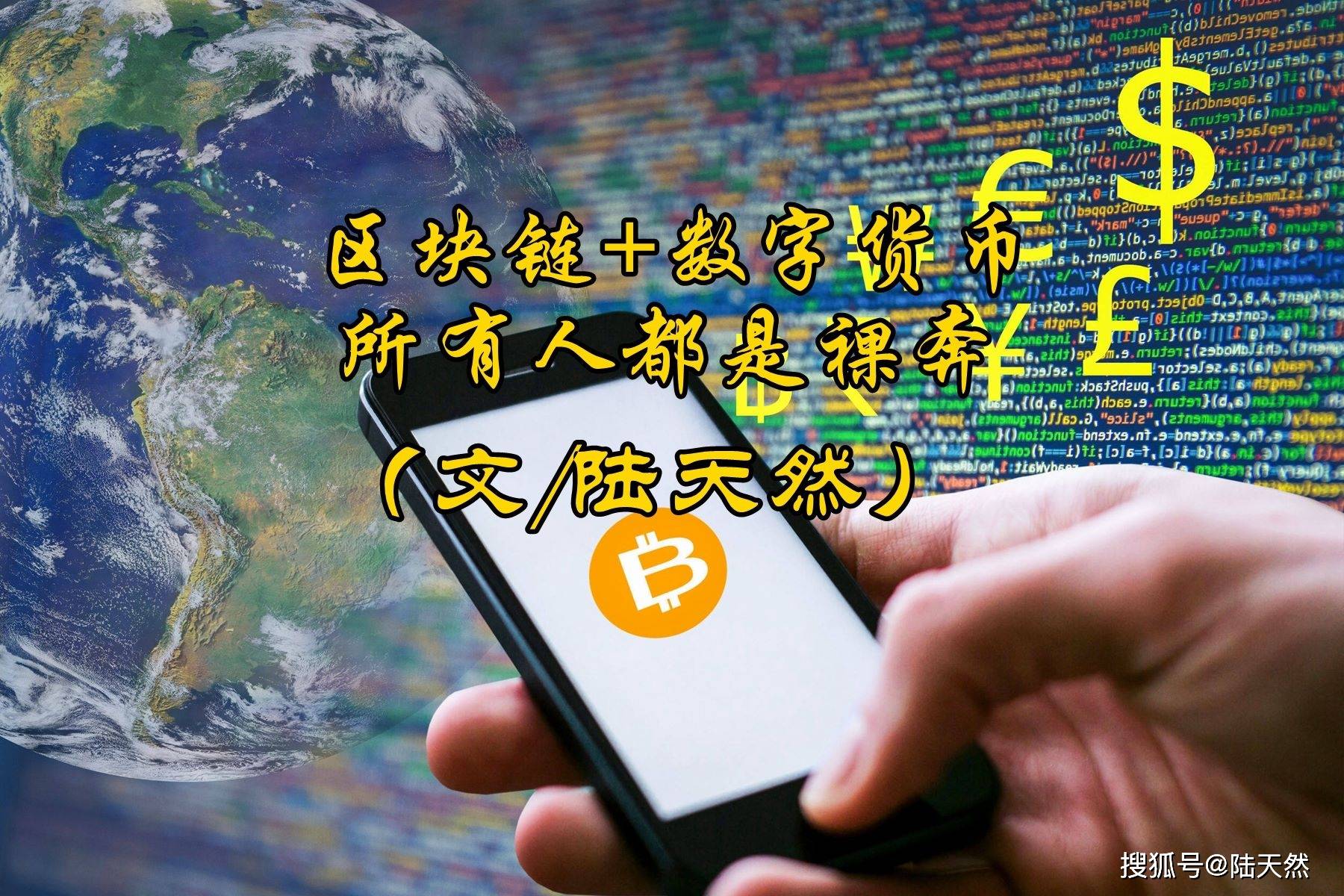 数字货币最新消息(100元人民币换多少数字货币) 数字货币最新消息(100元人民币换多少数字货币)