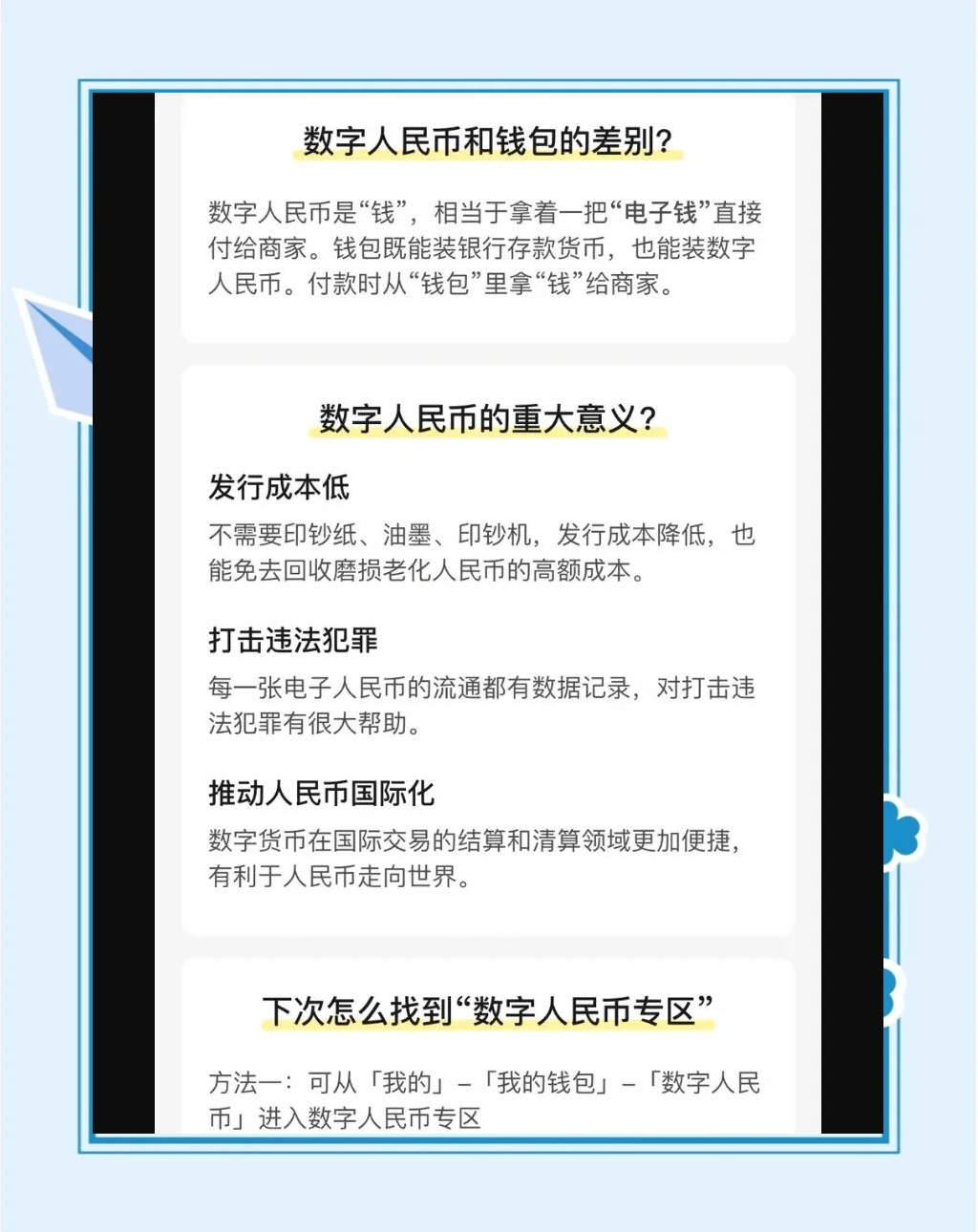 数字人民币app下载地址(数字人民币app下载链接) 数字人民币app下载地址(数字人民币app下载链接)
