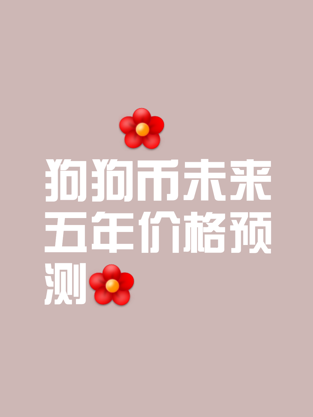 doge币地址(doge币持币地址) doge币地址(doge币持币地址)