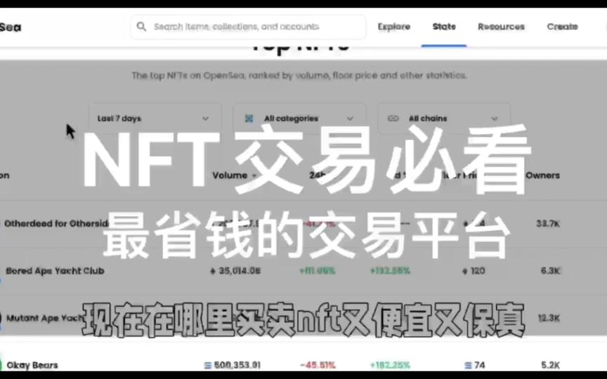 国内nft交易平台(nft交易平台怎么搭建) 国内nft交易平台(nft交易平台怎么搭建)