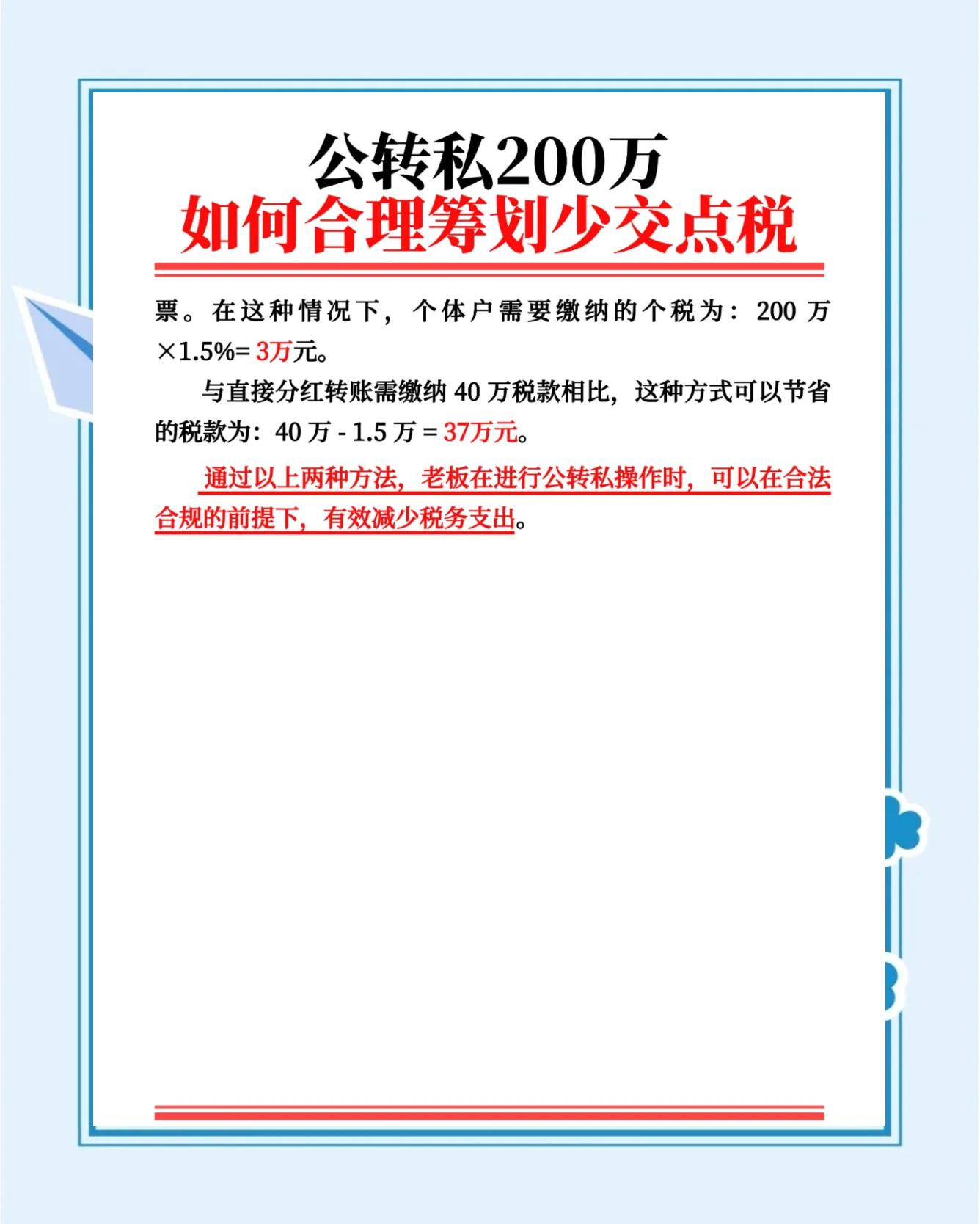 分红哪里避税了(分红的税是怎么扣的) 分红哪里避税了(分红的税是怎么扣的)
