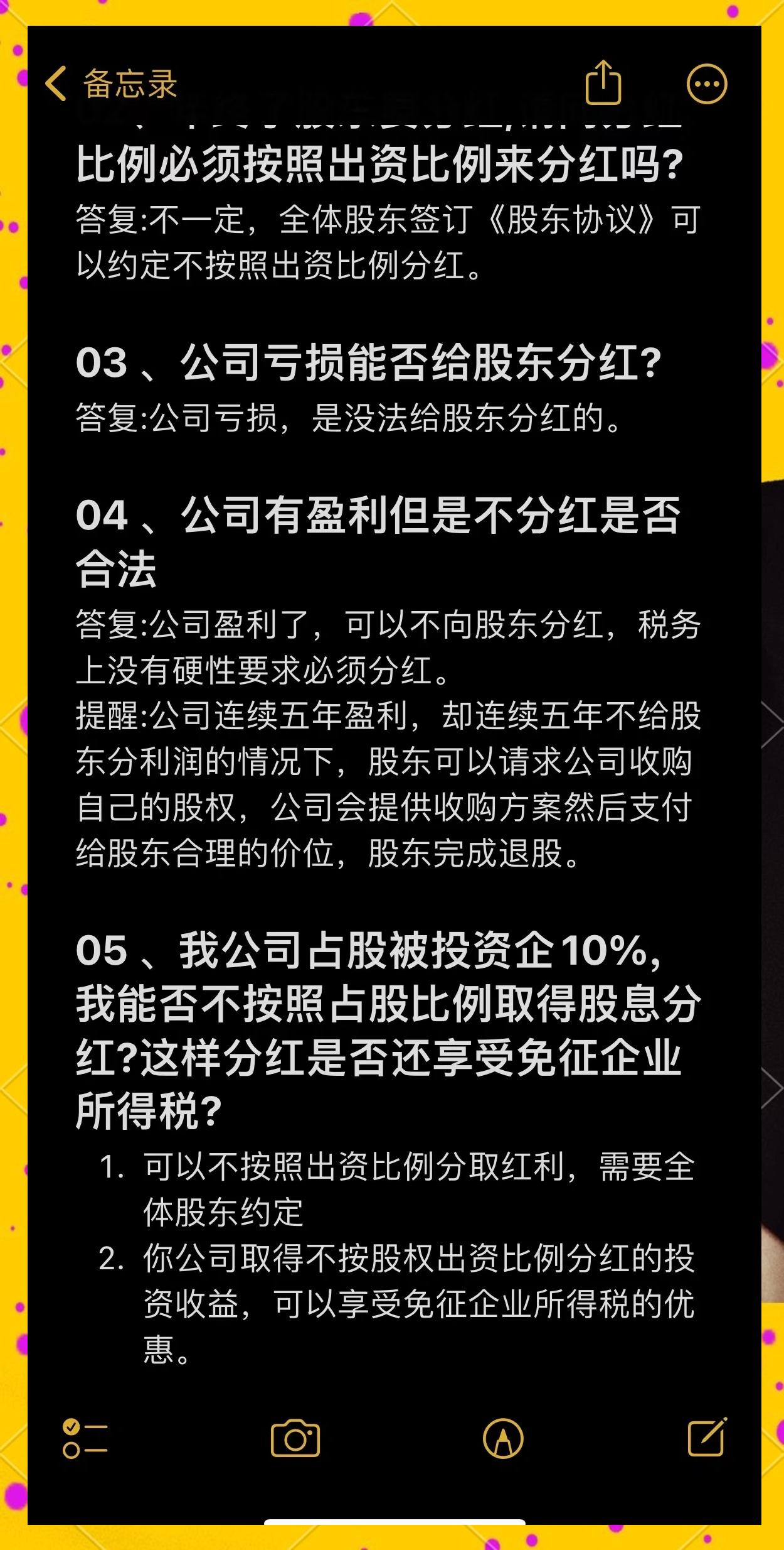 分红哪里避税了(分红的税是怎么扣的) 分红哪里避税了(分红的税是怎么扣的)