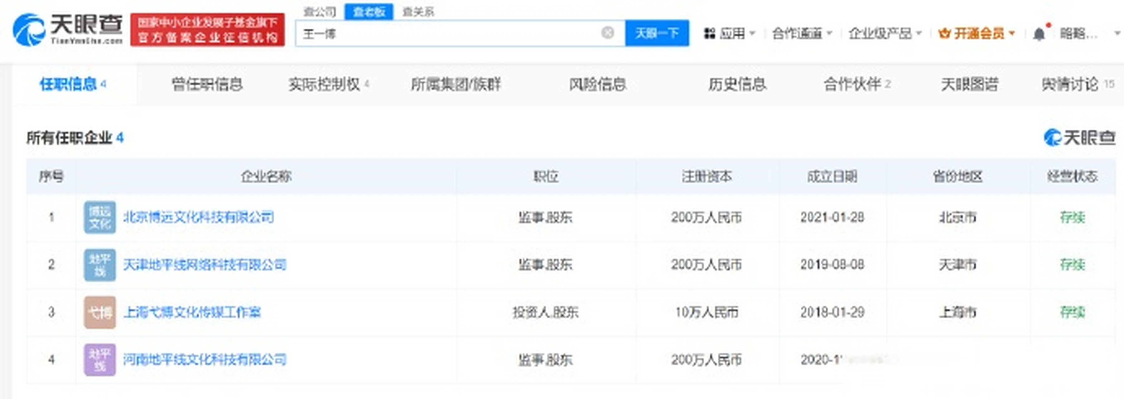 解禁数据哪里查(怎么看解禁时间) 解禁数据哪里查(怎么看解禁时间)