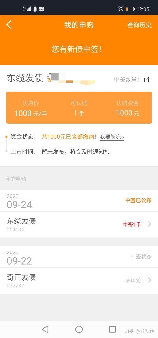 发债通过哪里查询(发债查询app) 发债通过哪里查询(发债查询app)