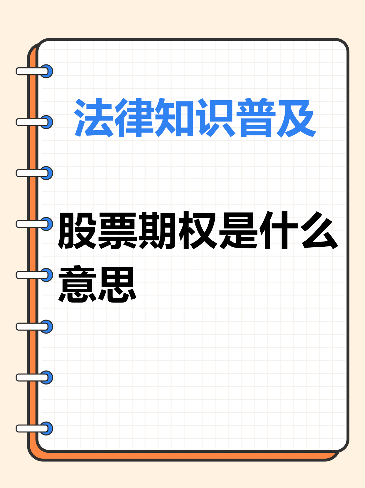 期权哪里讲得好(讲期权比较好的视频) 期权哪里讲得好(讲期权比较好的视频)