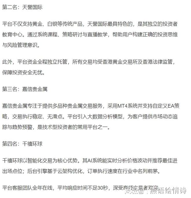 国内交易平台(交易所交易平台) 国内交易平台(交易所交易平台)