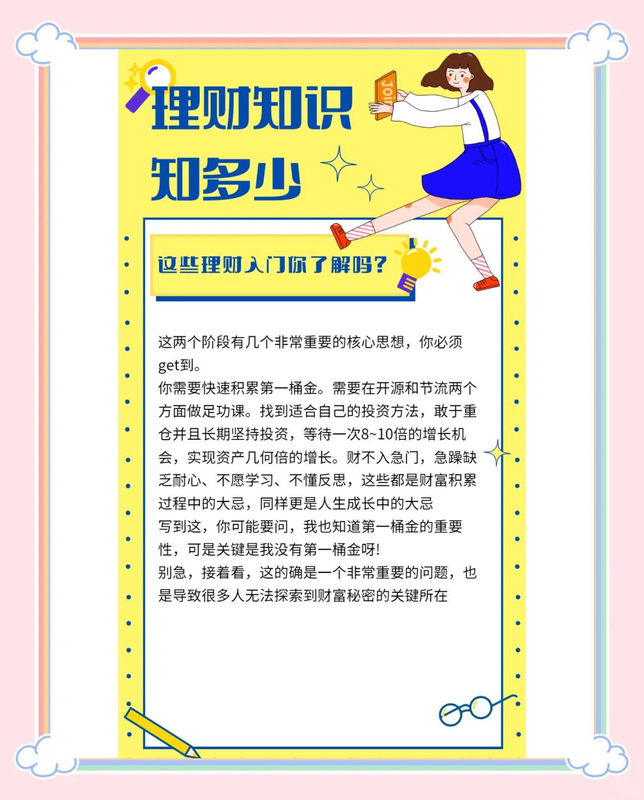 哪里可以买理财(哪里可以买理财产品)